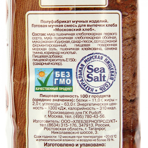 Хлебная смесь «Московский хлеб» , 500 г, «С. Пудовъ»