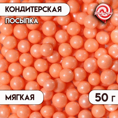 Посыпка кондитерская 