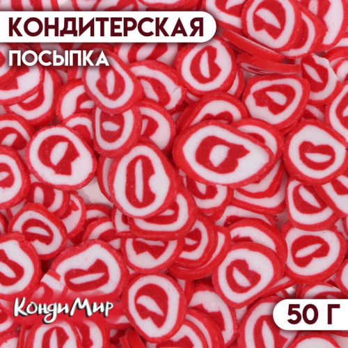 Посыпка кондитерская «Конфетная улыбка», красная, 50 г