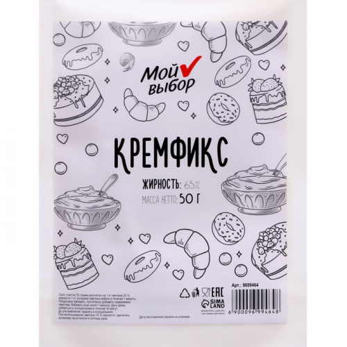 Кремфикс (загуститель), для сливок и сметаны, 50 г