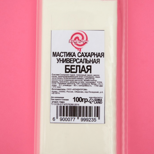 Мастика сахарная 