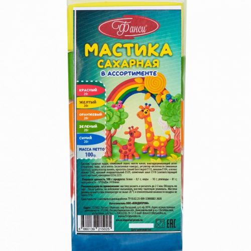 Мастика сахарная «Фанси», 5 цветов, 100 г