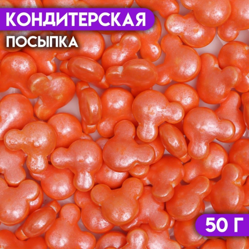 Посыпка кондитерская «Маленький Микки», красная, 50 г