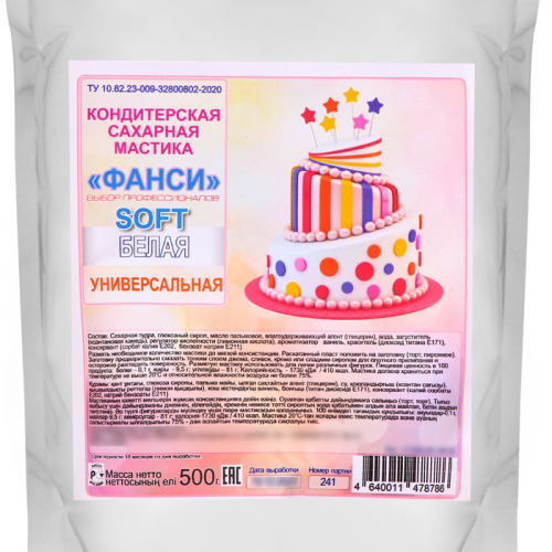 Мастика «Фанси» Soft, Белая, 500 г