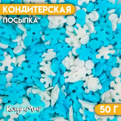 Кондитерская посыпка «Метелица», 50 г