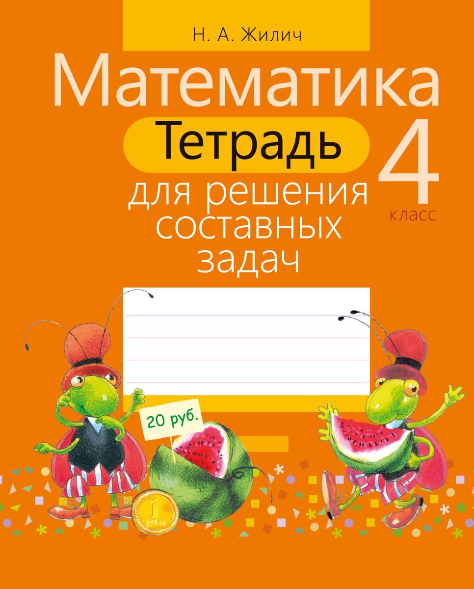 Уценка. Всероссийские проверочные работы. Русский язык. Типовые задания. 4  класс. ФГОС (978-5-222-31182-0). Начальная школа (1-4 кл.)