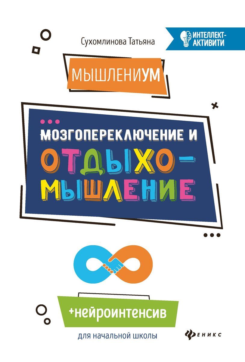 Логические задачи на внимание, смекалку, сообразительность. Педагогам и  родителям