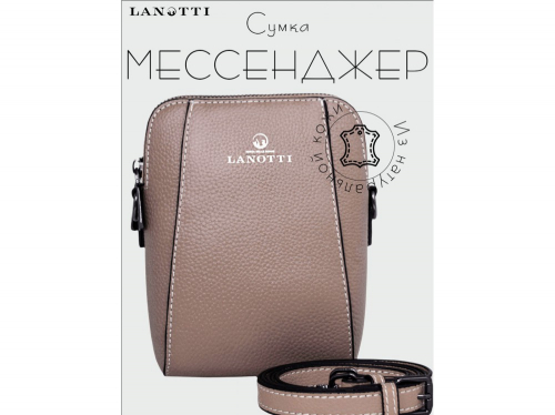 Сумка женская Lanotti 2006/Пудра