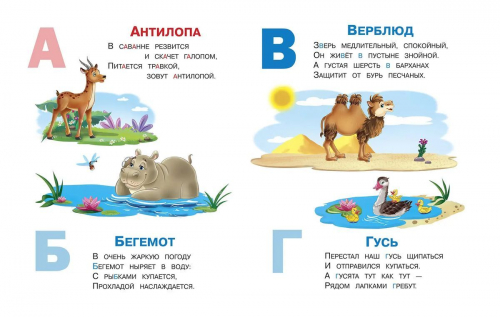 Ирина Шестакова: Буквы