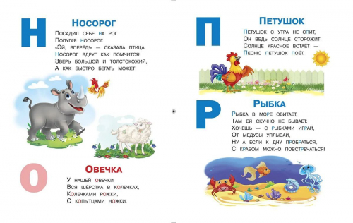Ирина Шестакова: Буквы