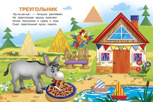 Ирина Шестакова: Играем и учимся. Формы
