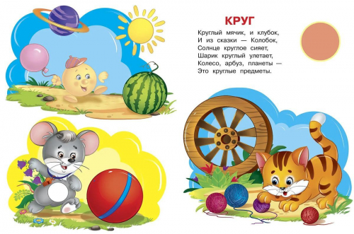 Ирина Шестакова: Играем и учимся. Формы