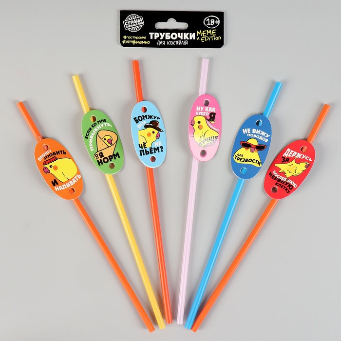 Трубочки для коктейлей «Попугаи», в наборе 6 штук