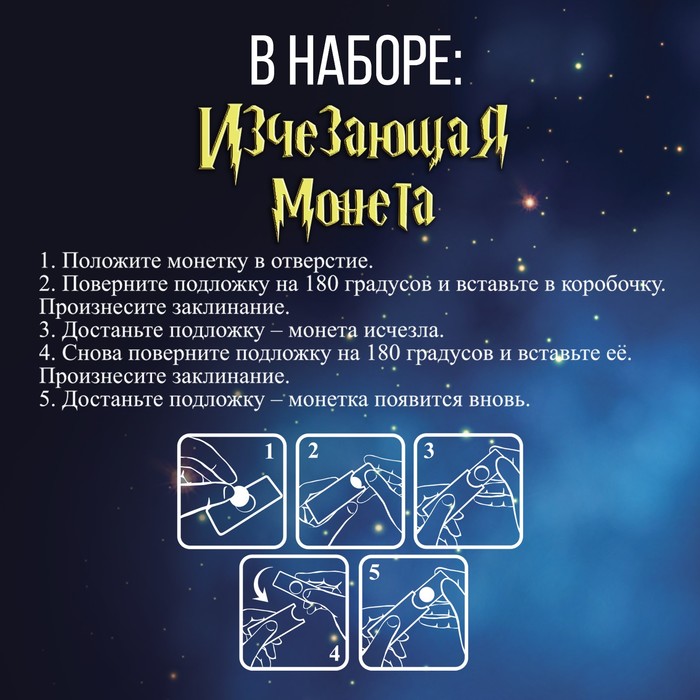 Посуда одноразовая бумажная для праздника «Волшебного дня рождения!», 6 тарелок, 6 стаканов, гирлянда, фокусы