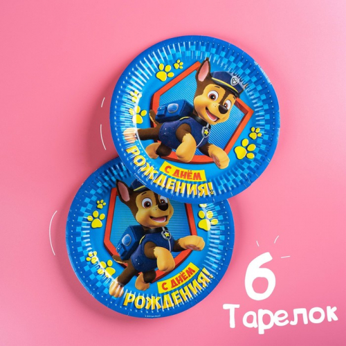 Посуда одноразовая бумажная для праздника «С днем рождения!», на 6 персон, Щенячий патруль