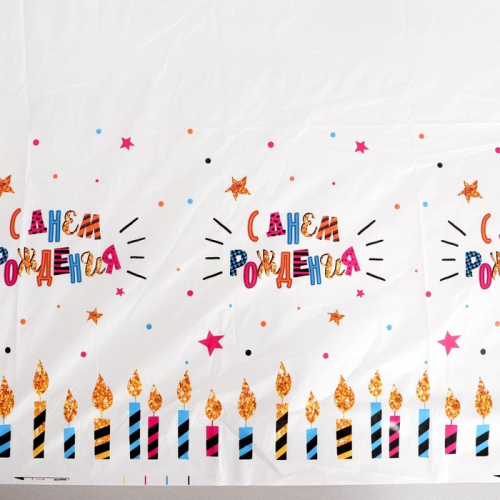 Скатерть «С днём рождения», свечи, 180×137 см