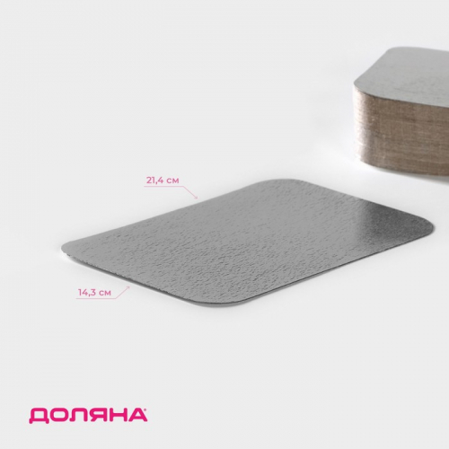 Крышка - подложка для выпечки Доляна, алюминиевая, 21,4×14,3 см