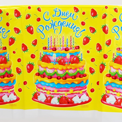 Скатерть «С днём рождения», торт, 180х137 см, желтая