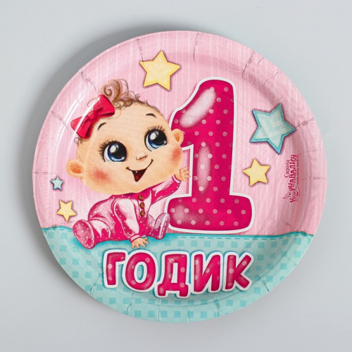 Посуда одноразовая бумажная «С днём рождения. 1 годик», 6 тарелок, 6 стаканов, 6 колпаков, 1 гирлянда, розовый