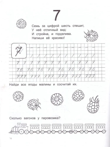 Занимательная математика: прописи-шаблон