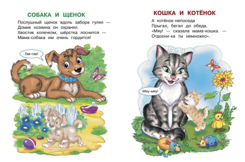 Ирина Шестакова: Домашние животные