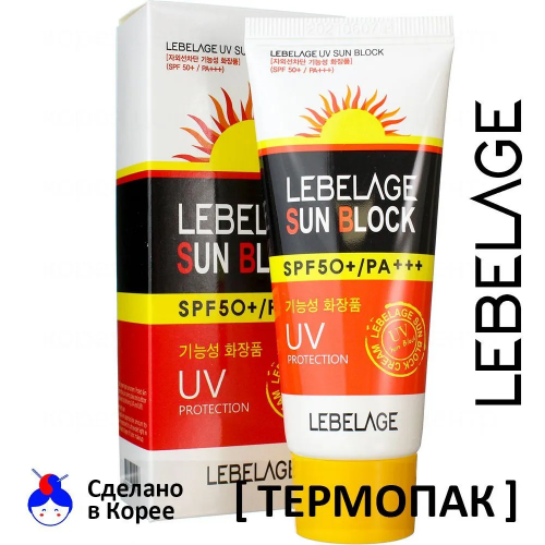 Солнцезащитный крем для лица SPF50+/PA+++, 70 мл, LEBELAGE