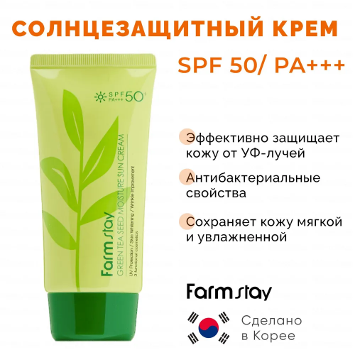 Солнцезащитный увлажняющий крем с семенами зеленого чая SPF 50/PA+++, 70г, FarmStay