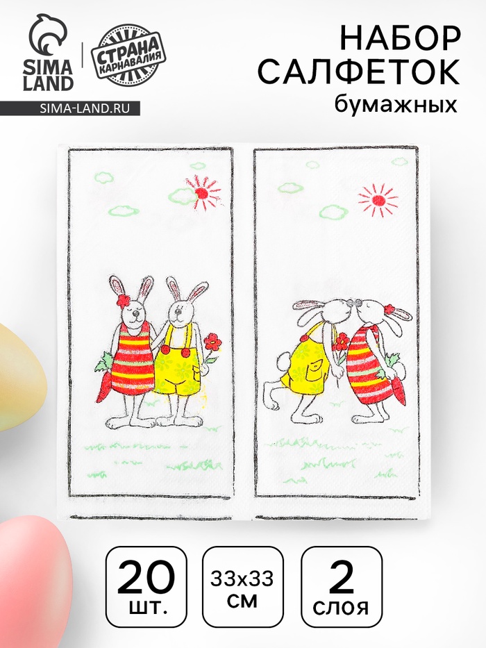 Салфетки бумажные на пасху «Пасхальные кролики», 33×33 см, набор 20 шт.