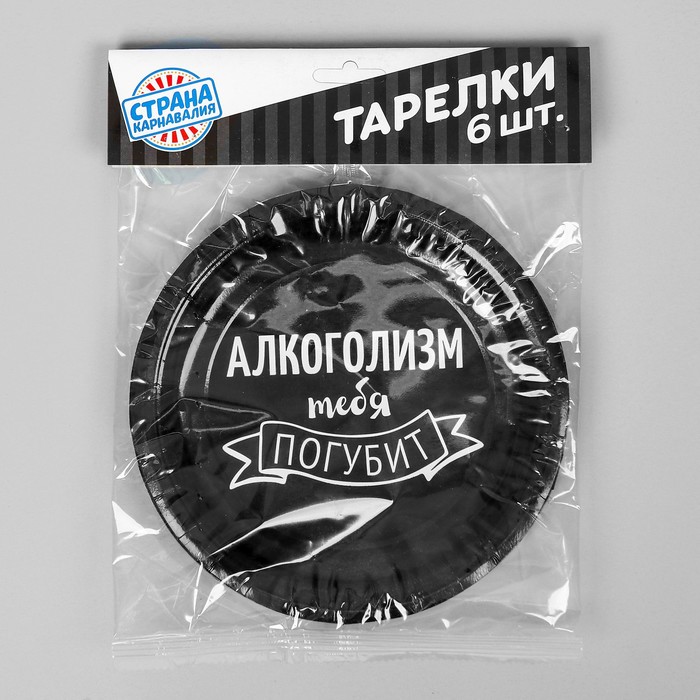 Тарелка одноразовая бумажная «Оскорбления», набор 6 шт., МИКС