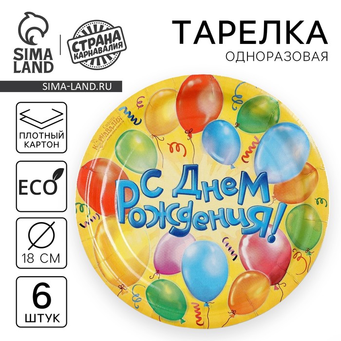 Тарелка одноразовая бумажная