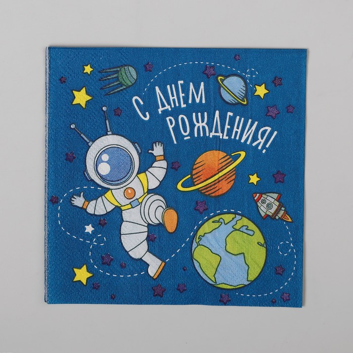 Салфетки бумажные «С днём рождения», 25×25, 20 шт.