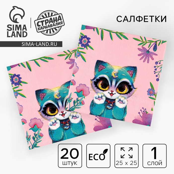 Салфетки бумажные 25×25 см «Зая», набор 20 шт.