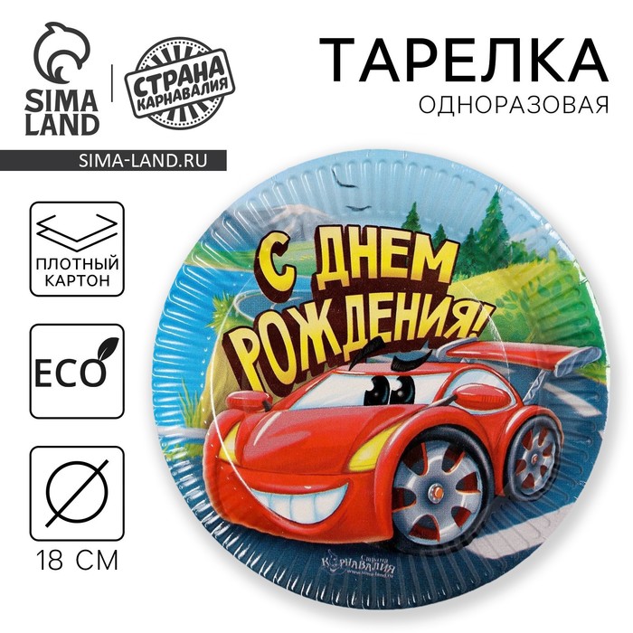 Тарелка одноразовая бумажная