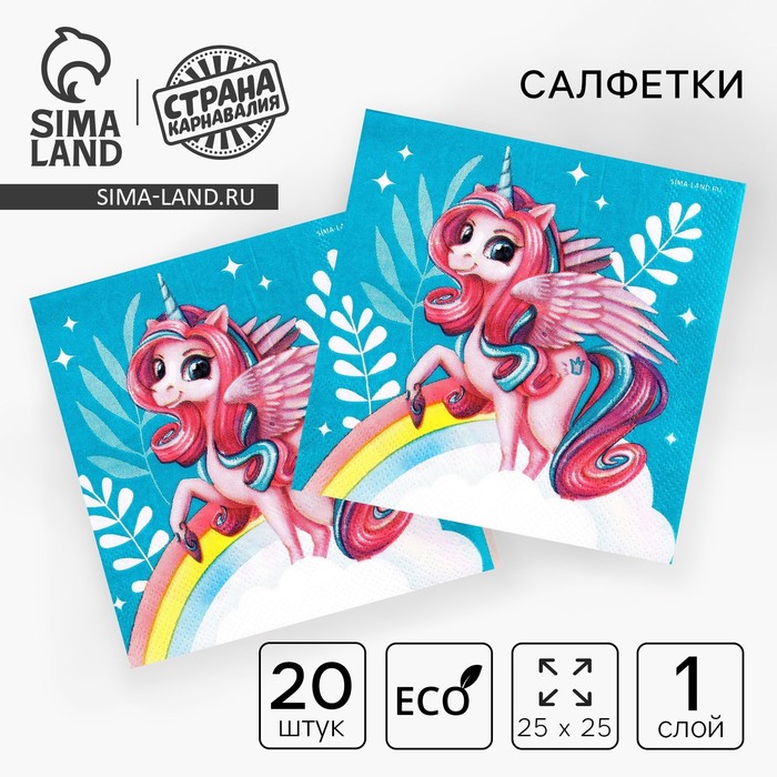 Салфетки бумажные 25*25см