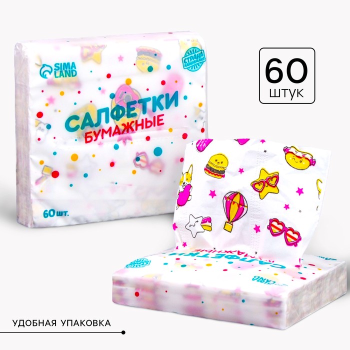 Салфетки бумажные «Стикер»,60 шт. в пакете, трёхслойные