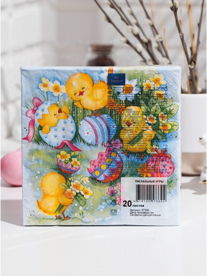 Пасхальные салфетки бумажные Art Bouquet «Пасхальные игры», 3 слоя, 33х33 см, 20 шт