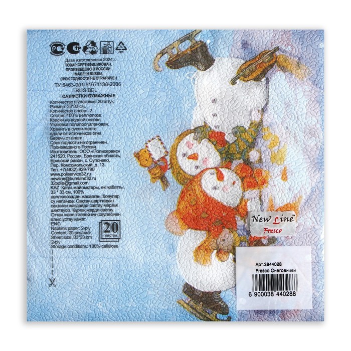 Новогодние салфетки бумажные Fresco «Снеговички», 2 слоя, 33х33 см, 20 шт