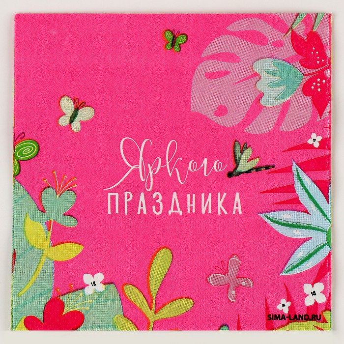 Салфетки бумажные 25×25 см «Цветочки», набор 20 шт.