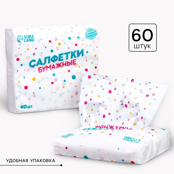 Салфетки бумажные «Цветы», 60 шт., трёхслойные