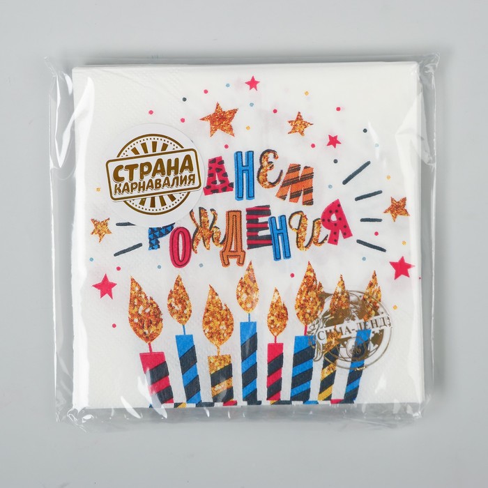Салфетки бумажные «С днём рождения», 25×25, 20 шт.