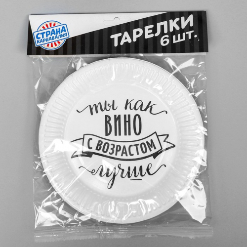 Тарелка одноразовая бумажная «Хвалебная», набор 6 шт., МИКС