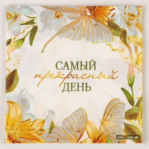 Салфетки бумажные 25×25 см «Цветы», набор 20 шт.