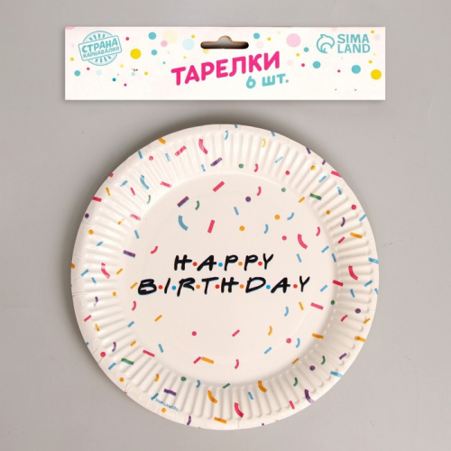 Тарелка одноразовая бумажная Happy birthday, набор 6 шт., 18 см