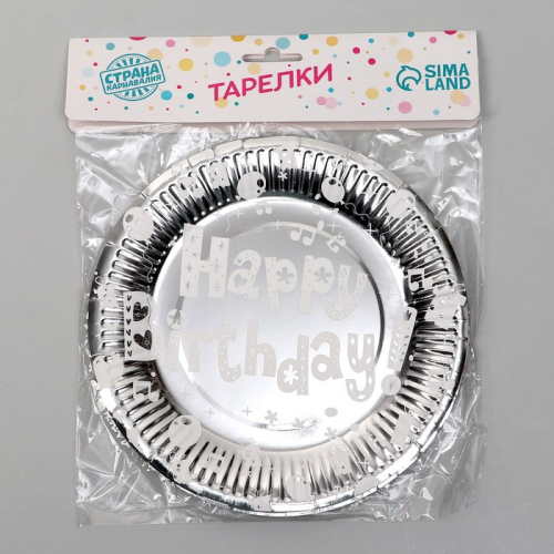 Тарелки бумажные «С днём рождения», набор, 6 шт., цвет серебро
