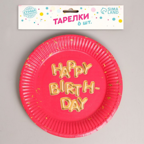 Тарелка одноразовая бумажная «Happy Birthday», набор 6 шт., 18 см