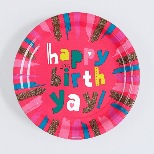 Тарелка бумажная Happy Birthday, розовая, 18 см