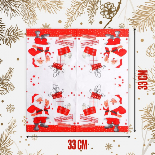 Салфетки бумажные «Дед Мороз и подарки», 33х33 см, набор 20 шт.