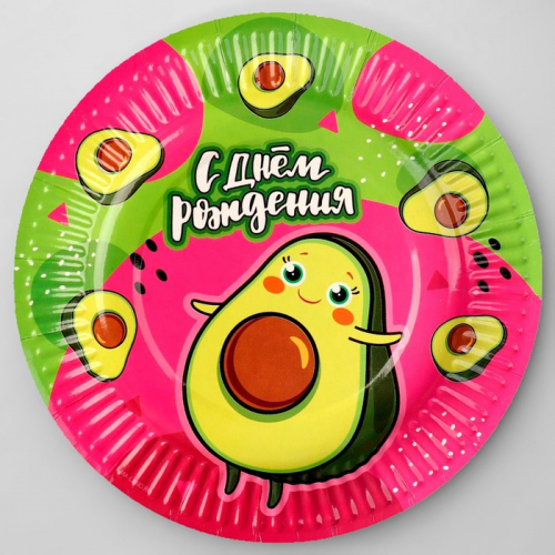 Тарелка бумажная «Весёлый авокадо», 18 см