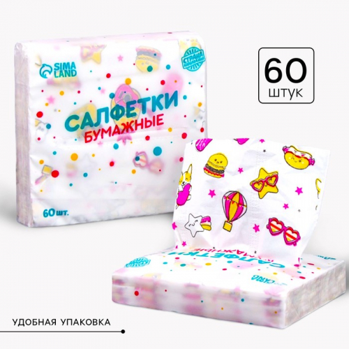 Салфетки бумажные «Стикер»,60 шт. в пакете, трёхслойные