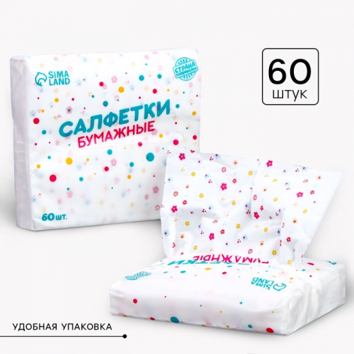 Салфетки бумажные «Цветы», 60 шт., трёхслойные